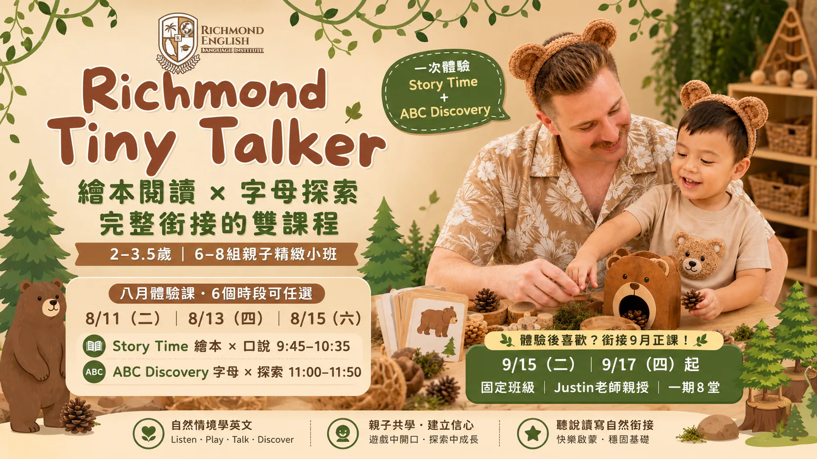 Justin 老師與兒子一起參加 Brown Bear Story Time × ABC Discovery 親子英文體驗