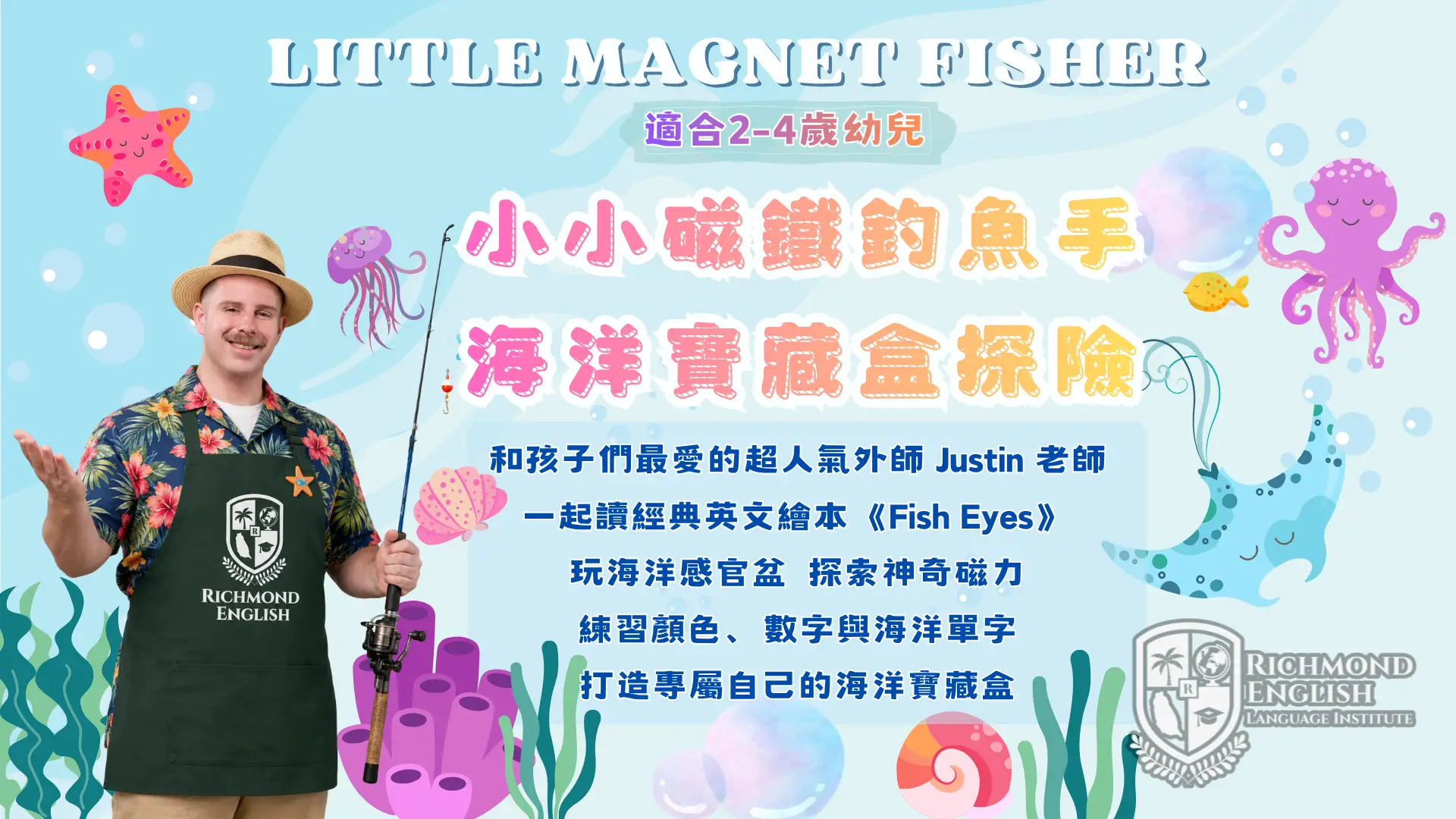 Little Magnet Fisher 小小磁鐵釣魚手 · 海洋寶藏盒探險 · 台中兒童全英語磁鐵科學體驗