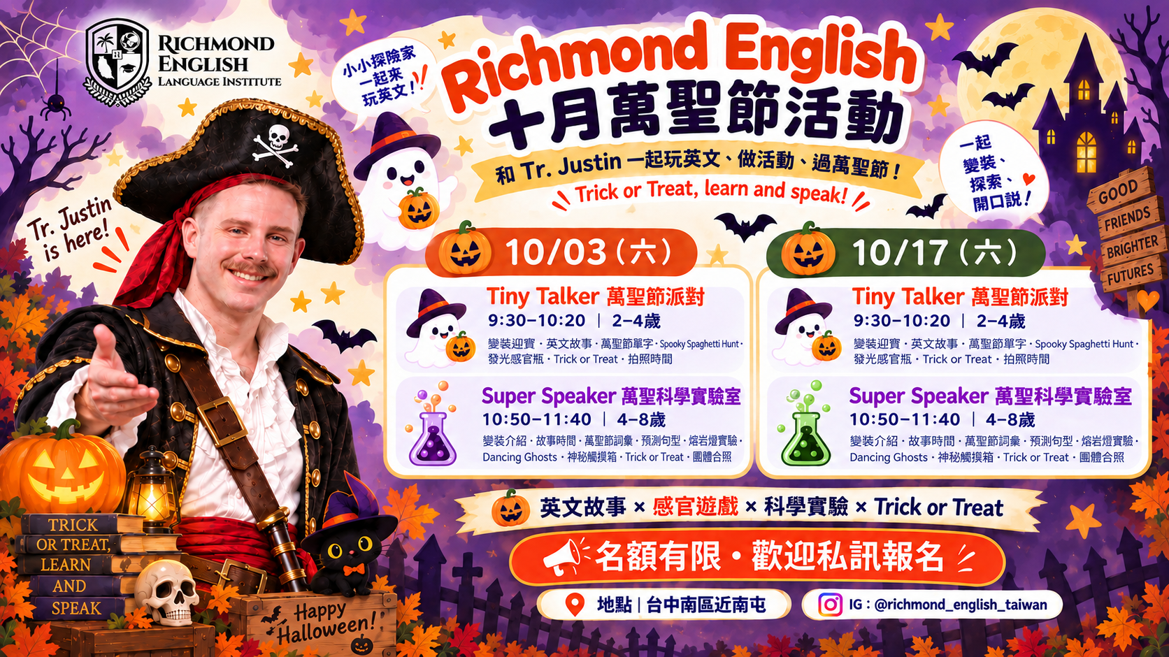 Halloween English Adventure 10/3 與 10/17 萬聖節英文活動海報