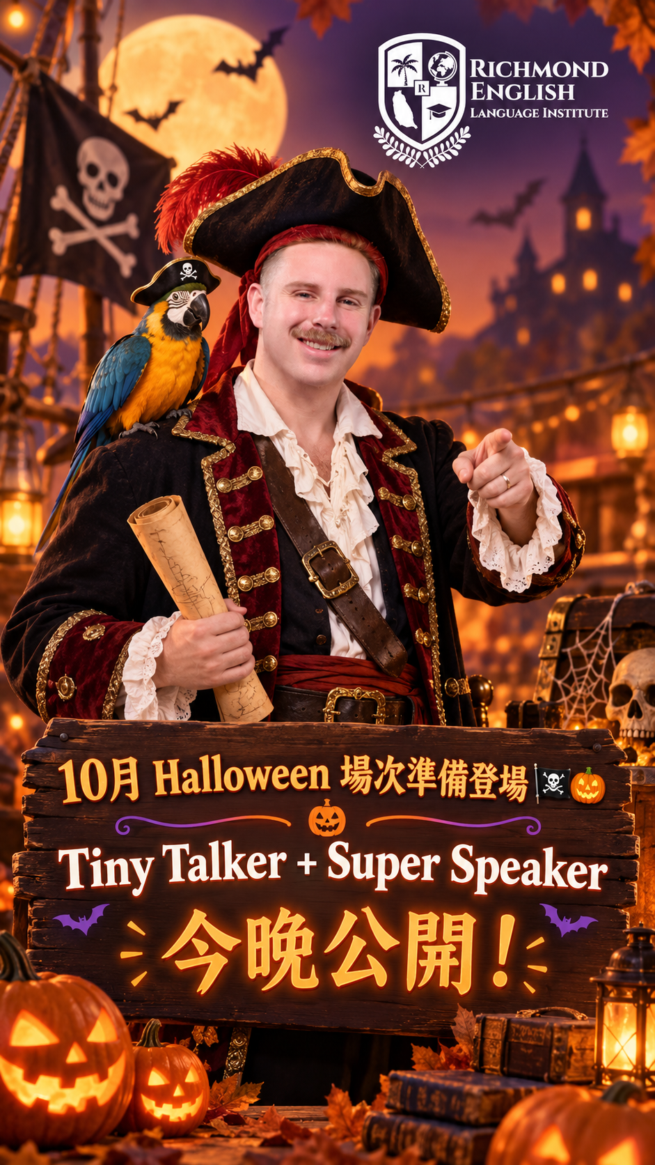 Halloween English Adventure 活動預告海報